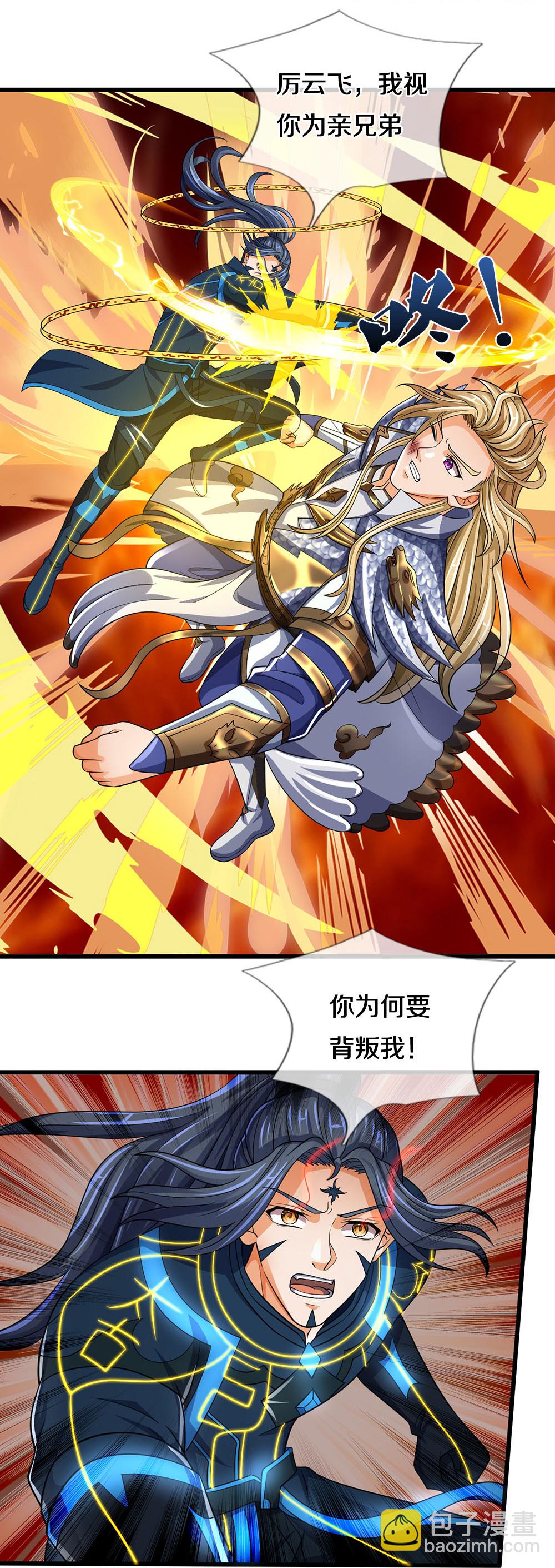 第628话 清理门户25