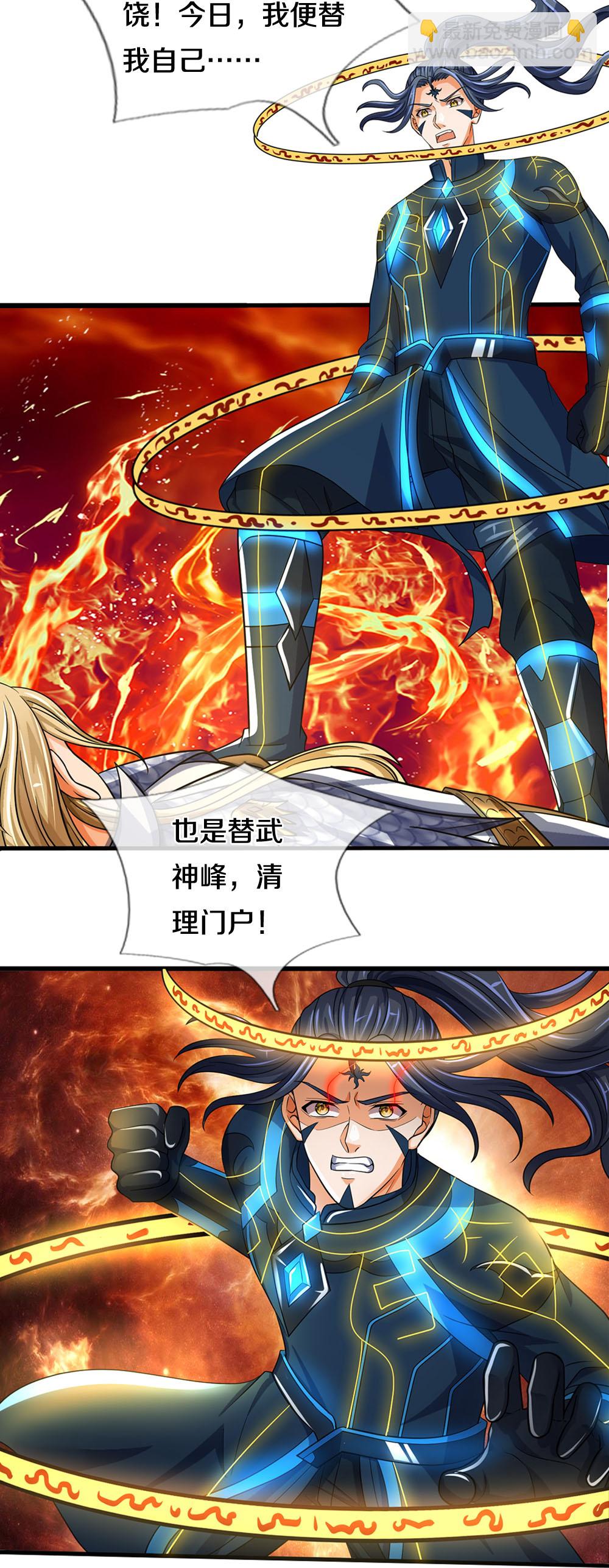 第628话 清理门户33