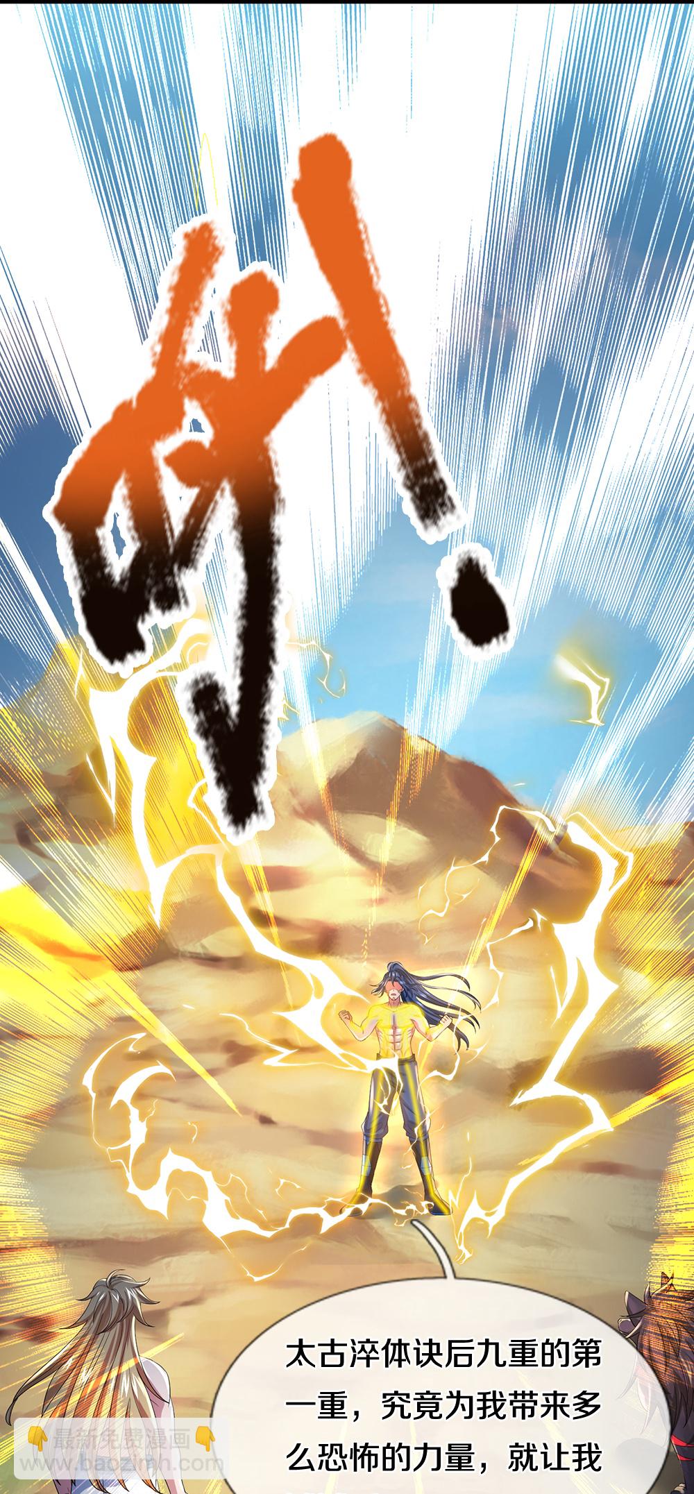 第629话 相互试探33