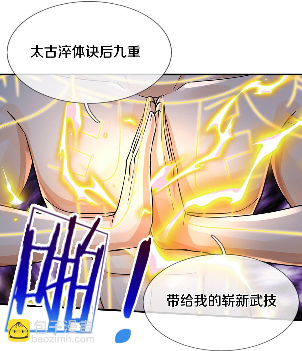 第630话 压着打37