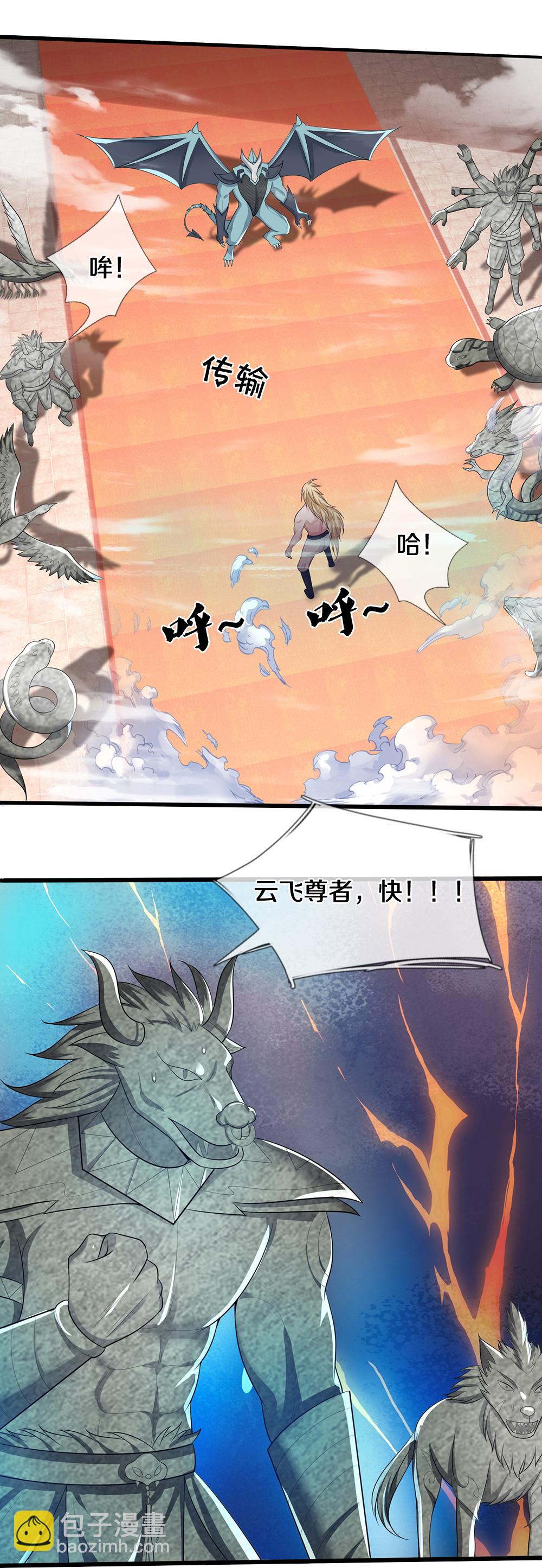 第633话 龙崽之力13
