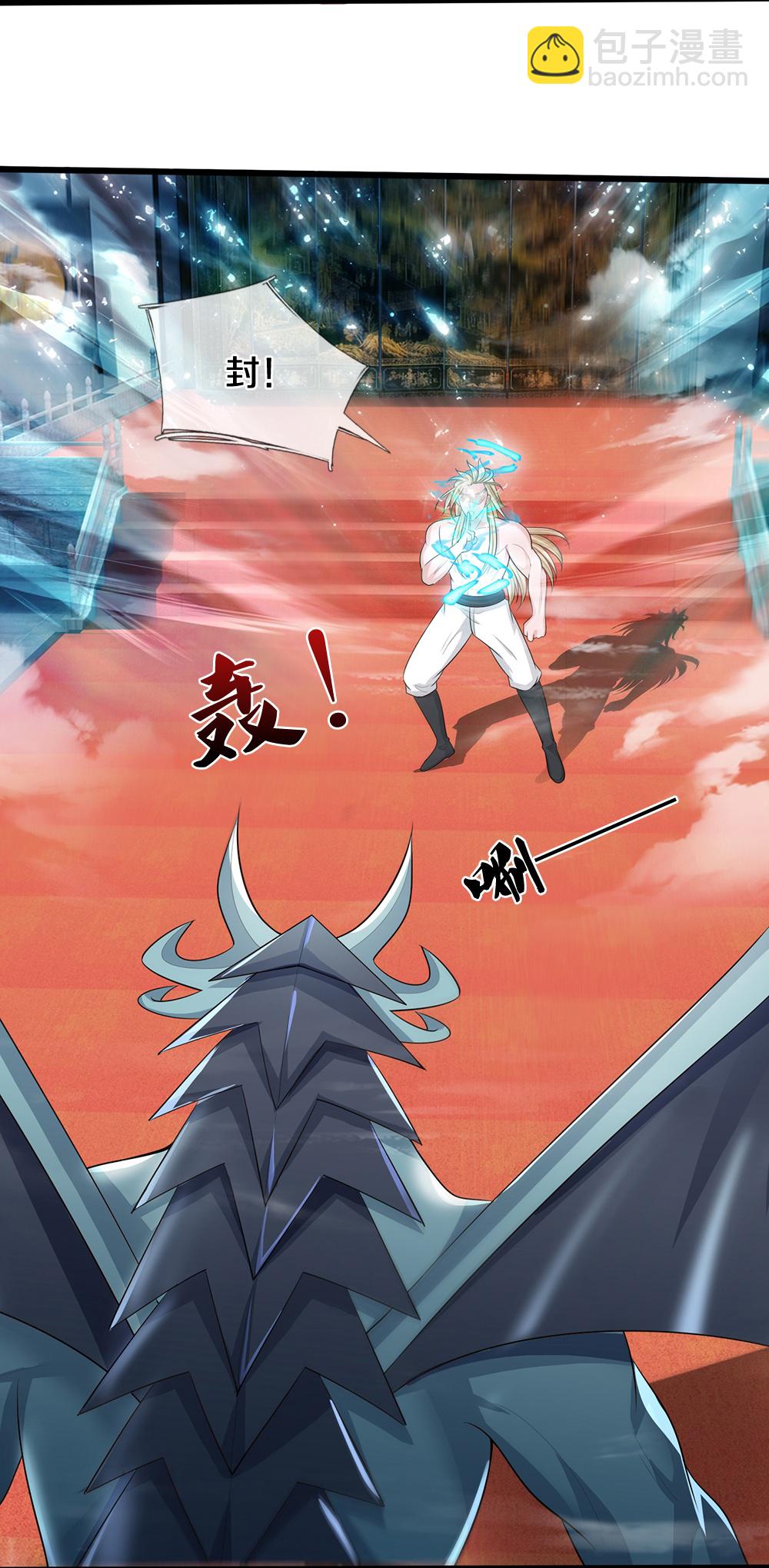 第633话 龙崽之力16