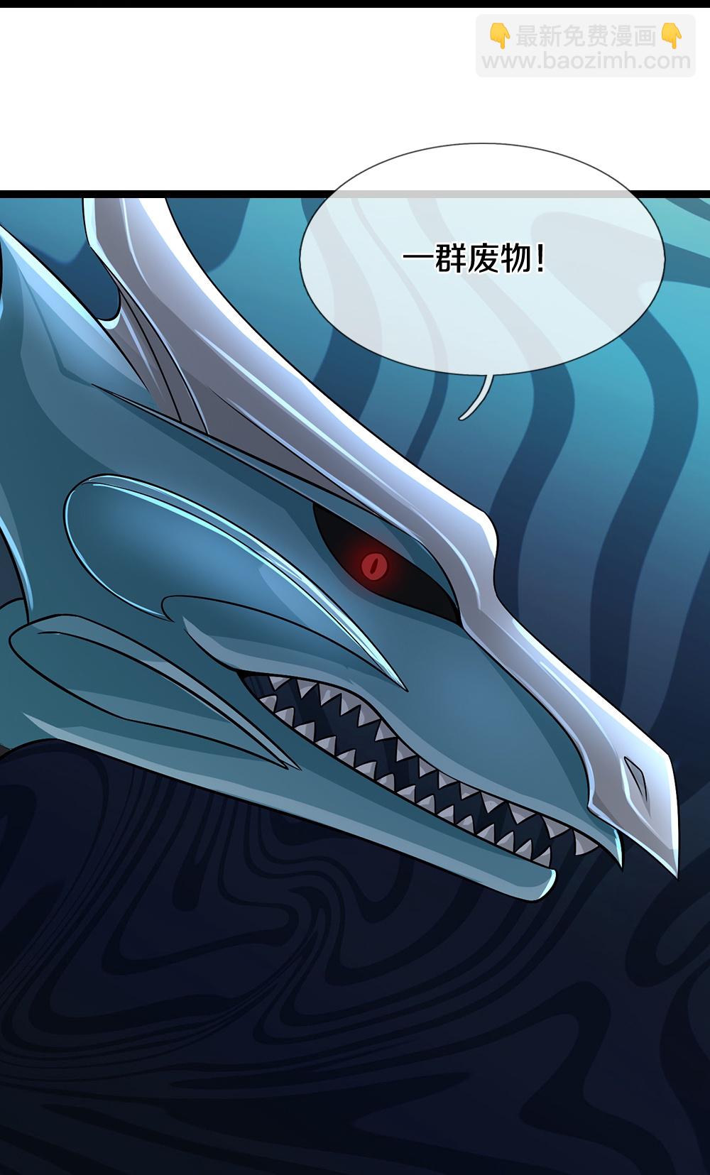 第633话 龙崽之力39