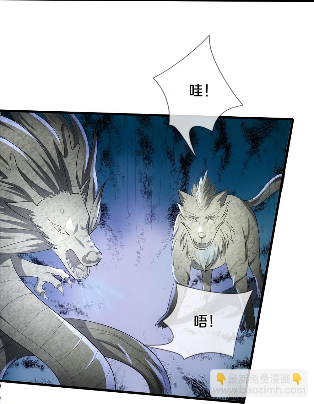 第633话 龙崽之力9