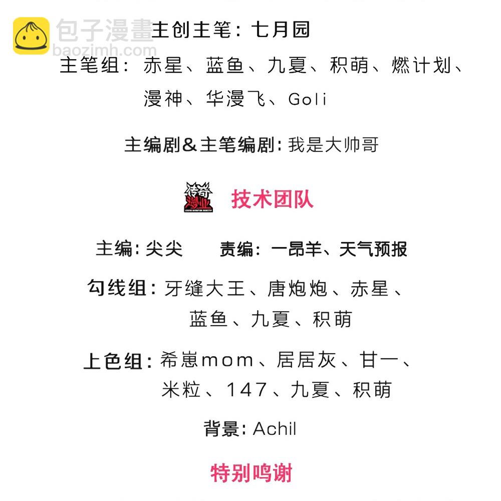 第635话 突破第三重2