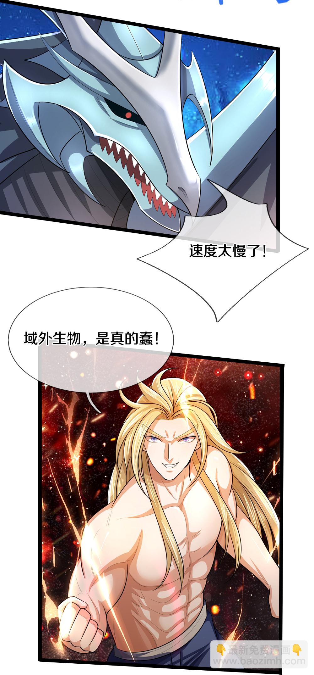 第636话 太古杀拳10