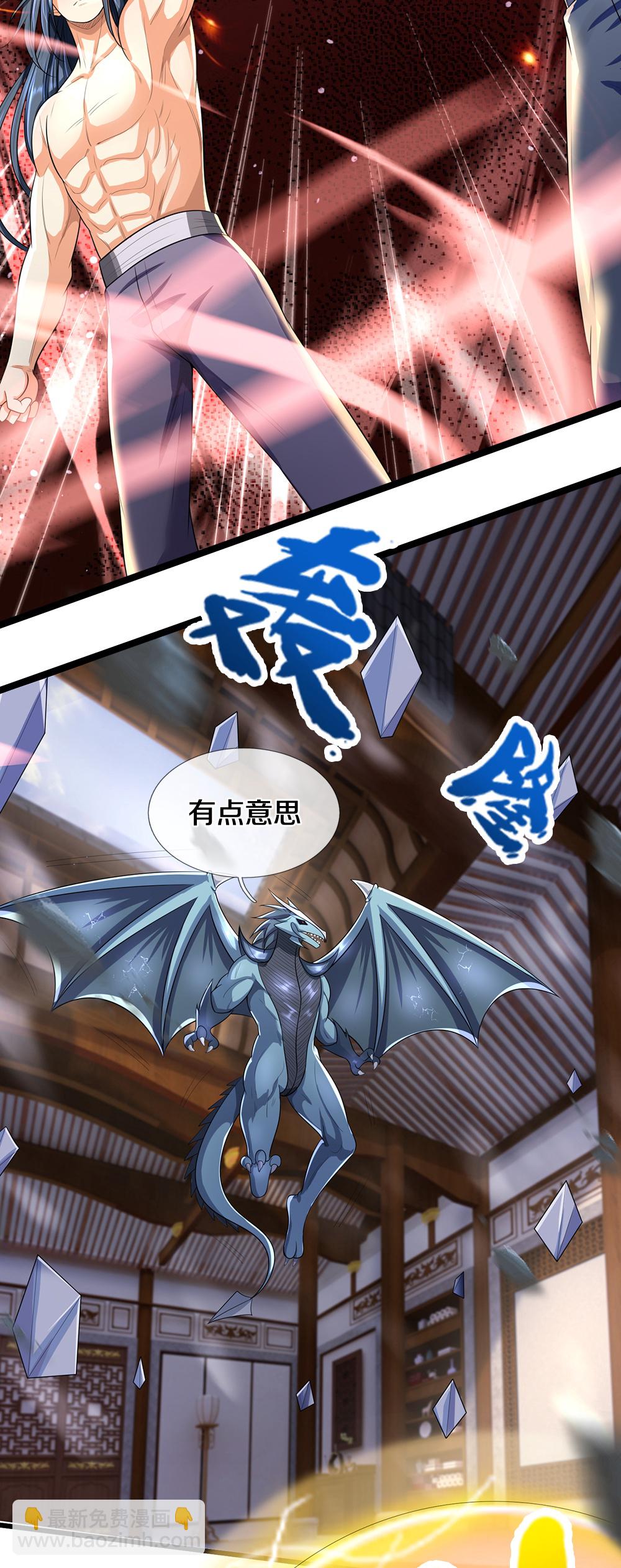 第636话 太古杀拳5
