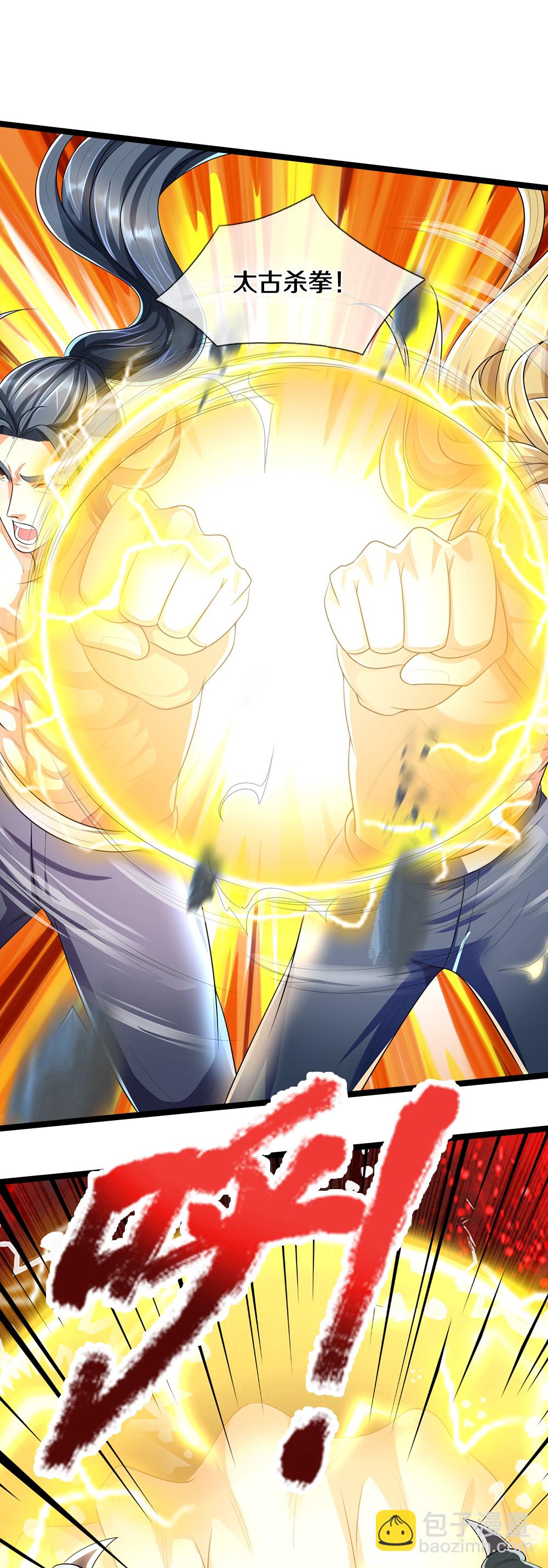 第636话 太古杀拳7