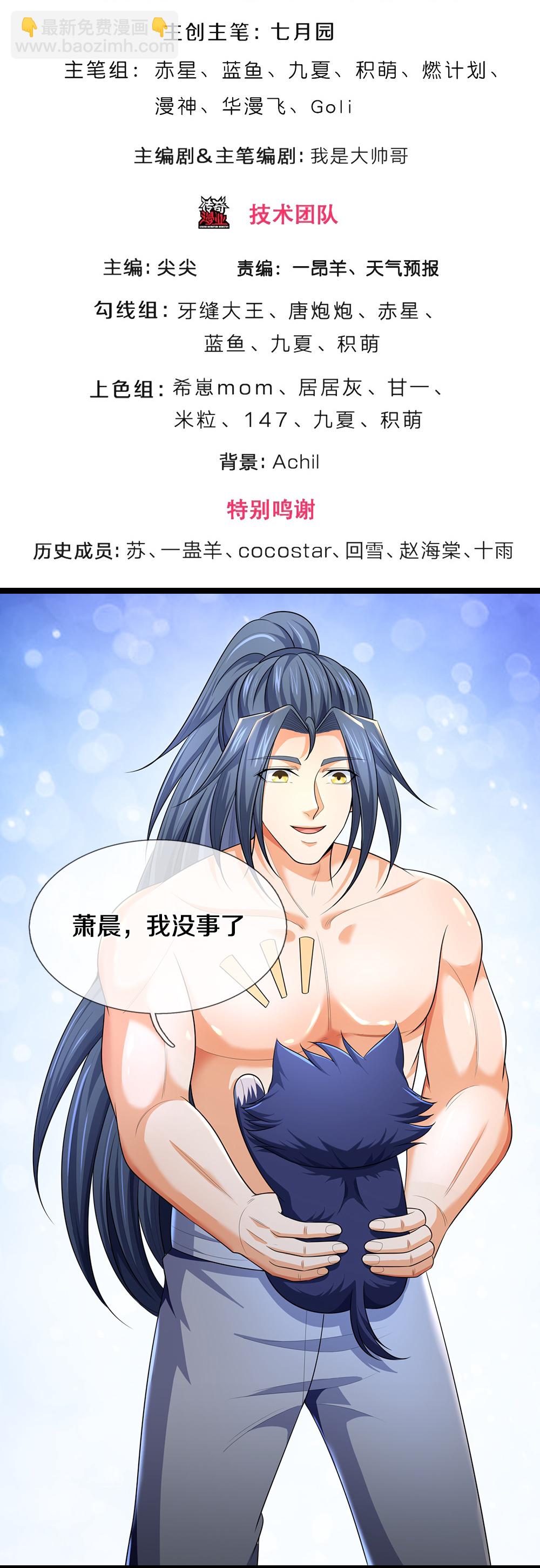 第637话 一笑泯恩仇2
