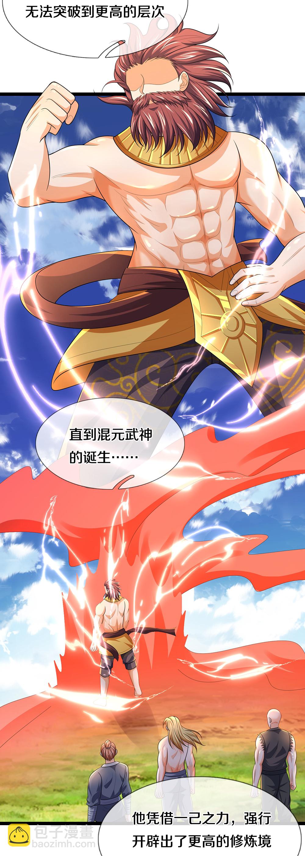 第637话 一笑泯恩仇20