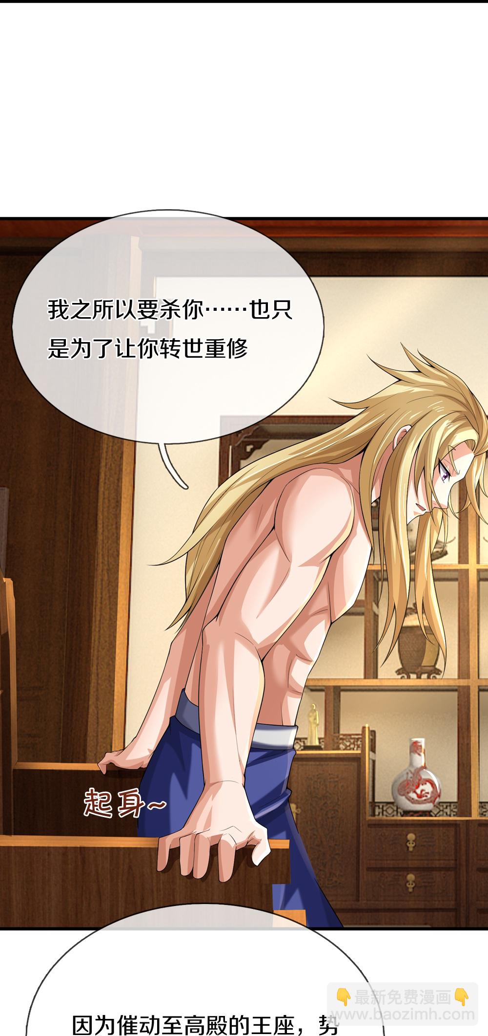 第637话 一笑泯恩仇34