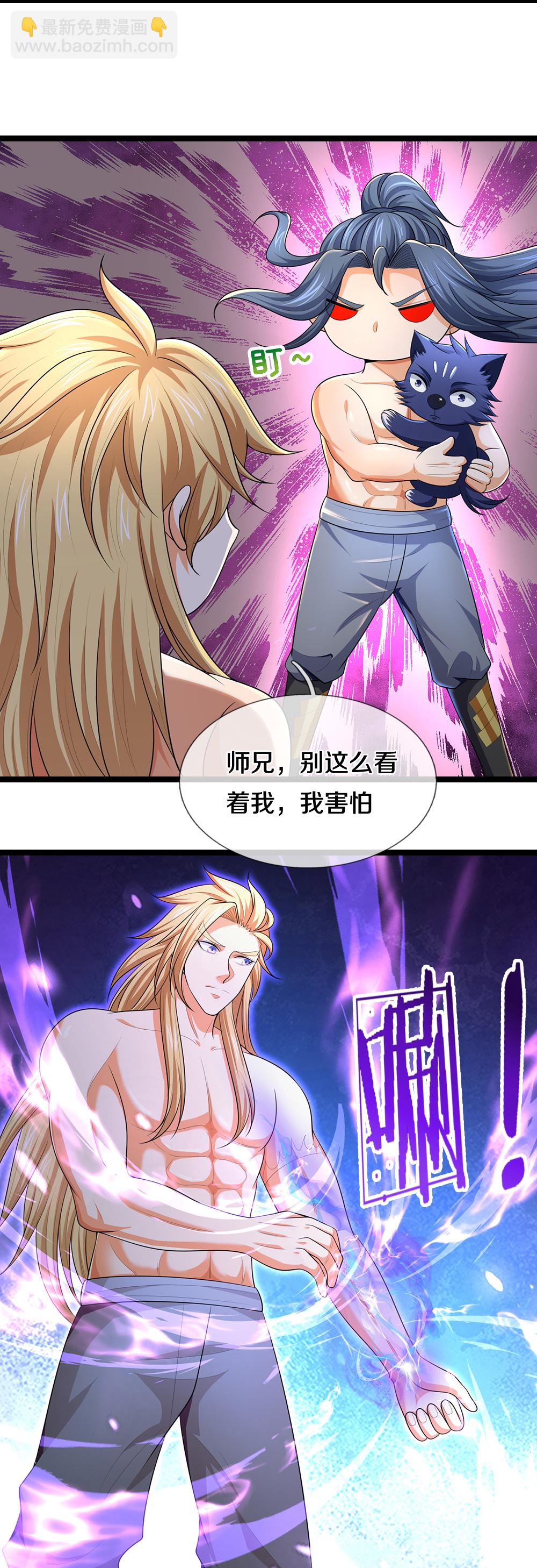 第637话 一笑泯恩仇4