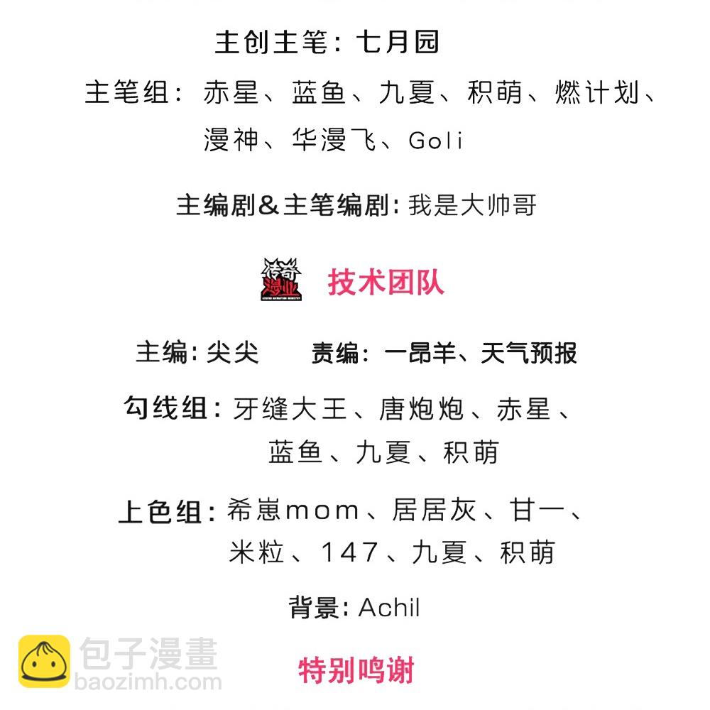 第638话 死有余辜2