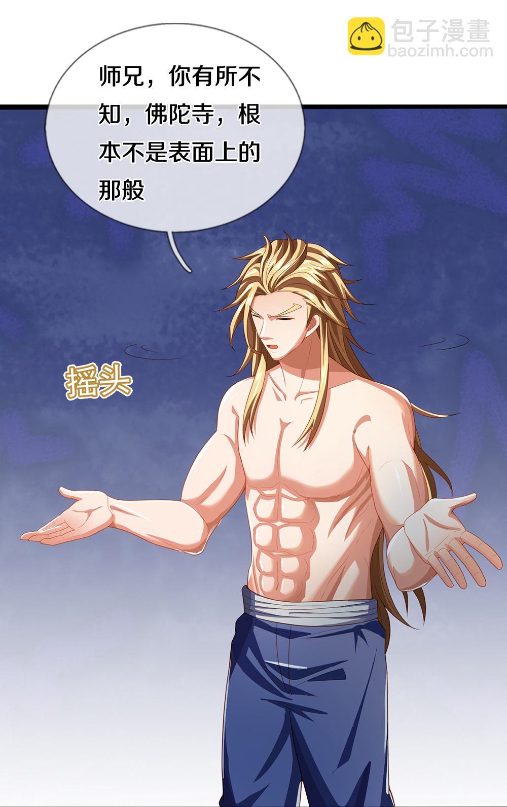 第638话 死有余辜24