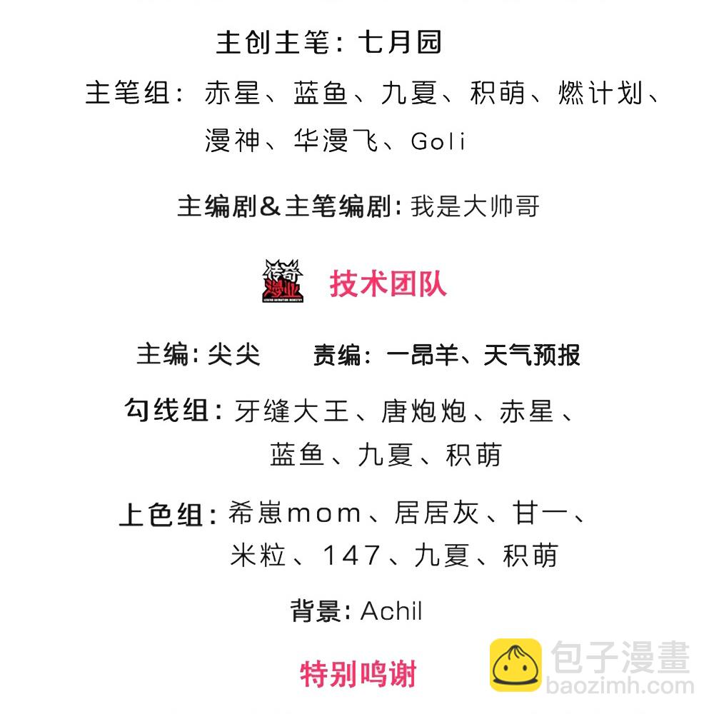 第639话 修复传送阵2