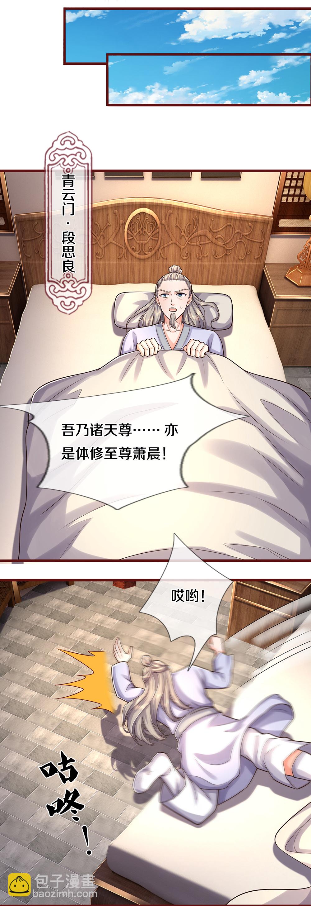 第639话 修复传送阵21