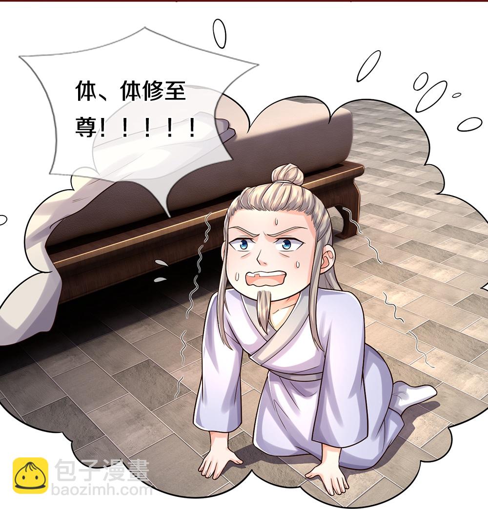第639话 修复传送阵22