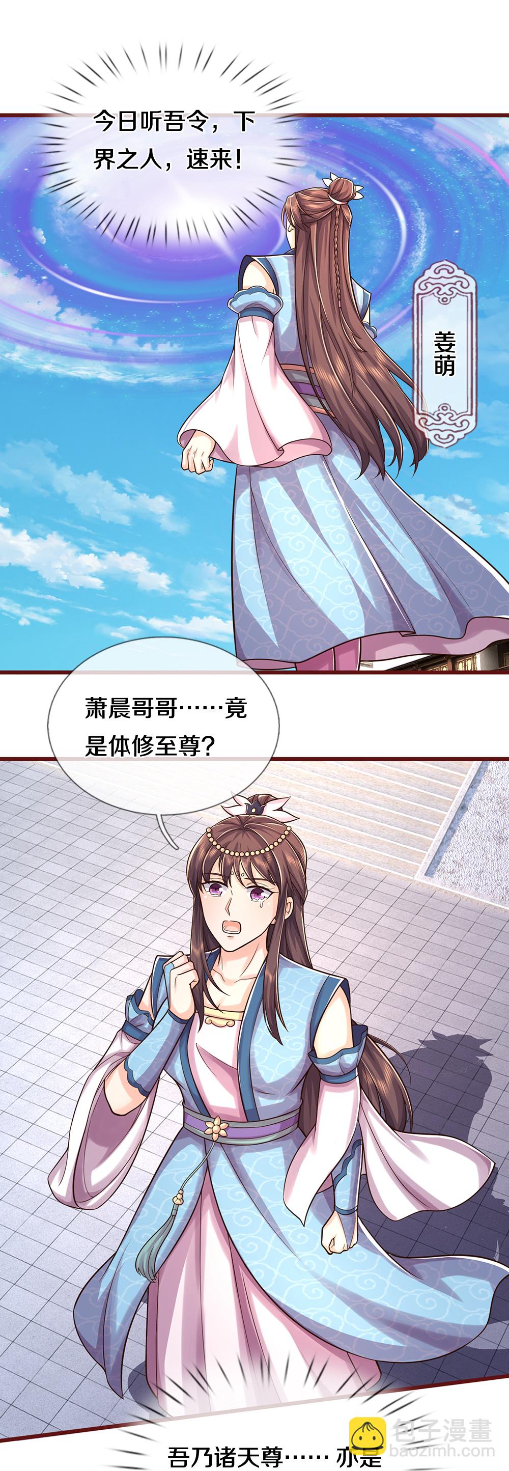 第639话 修复传送阵23