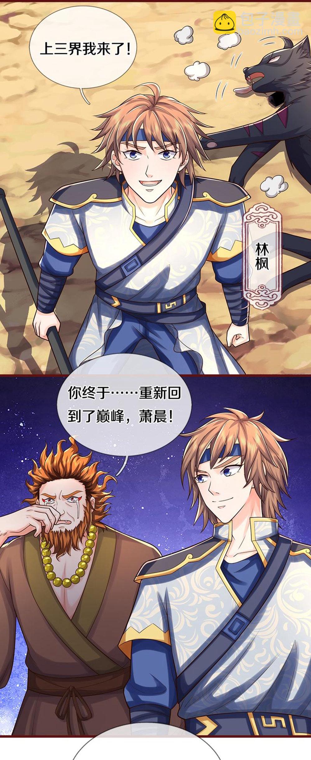 第639话 修复传送阵25