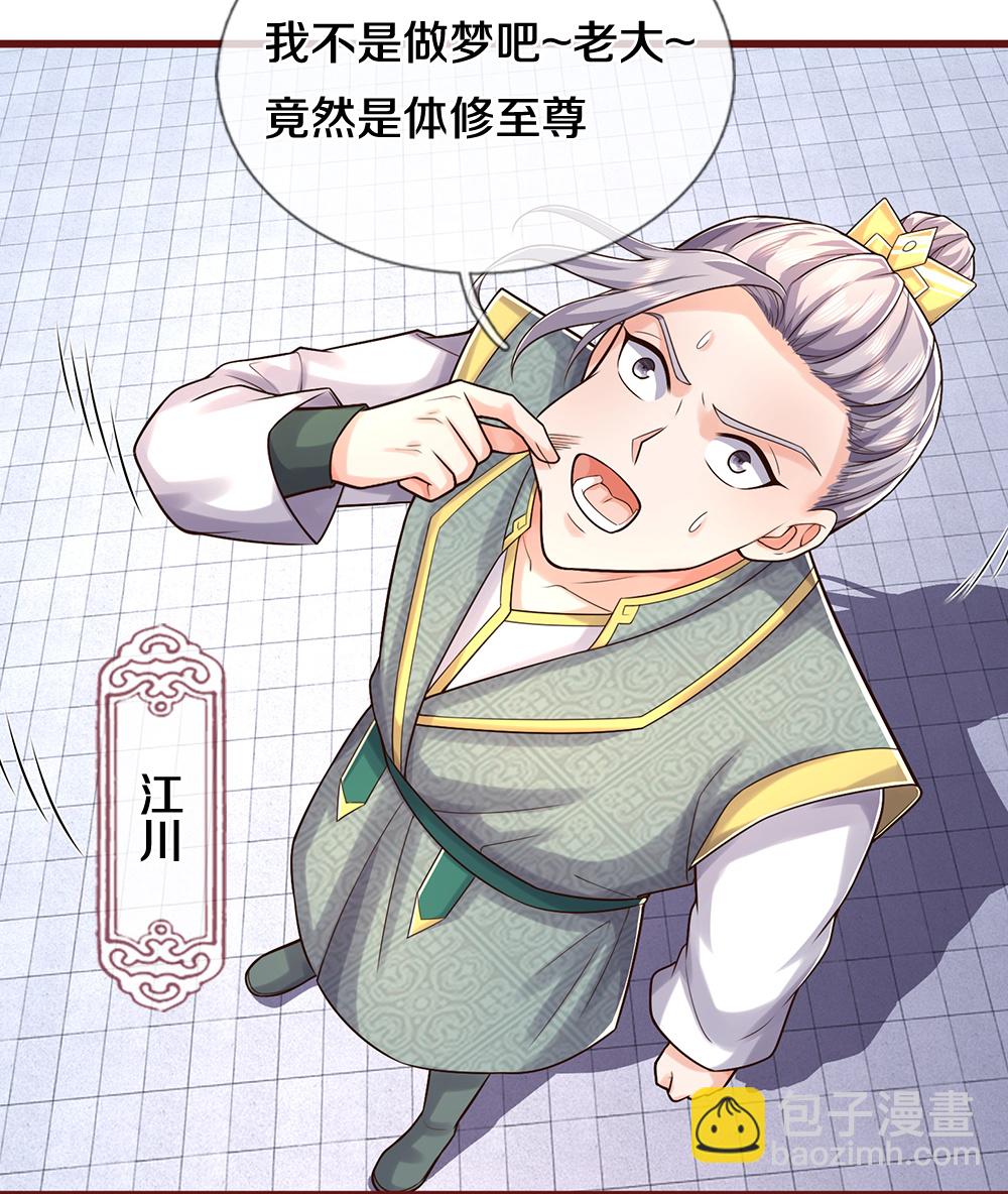 第639话 修复传送阵26
