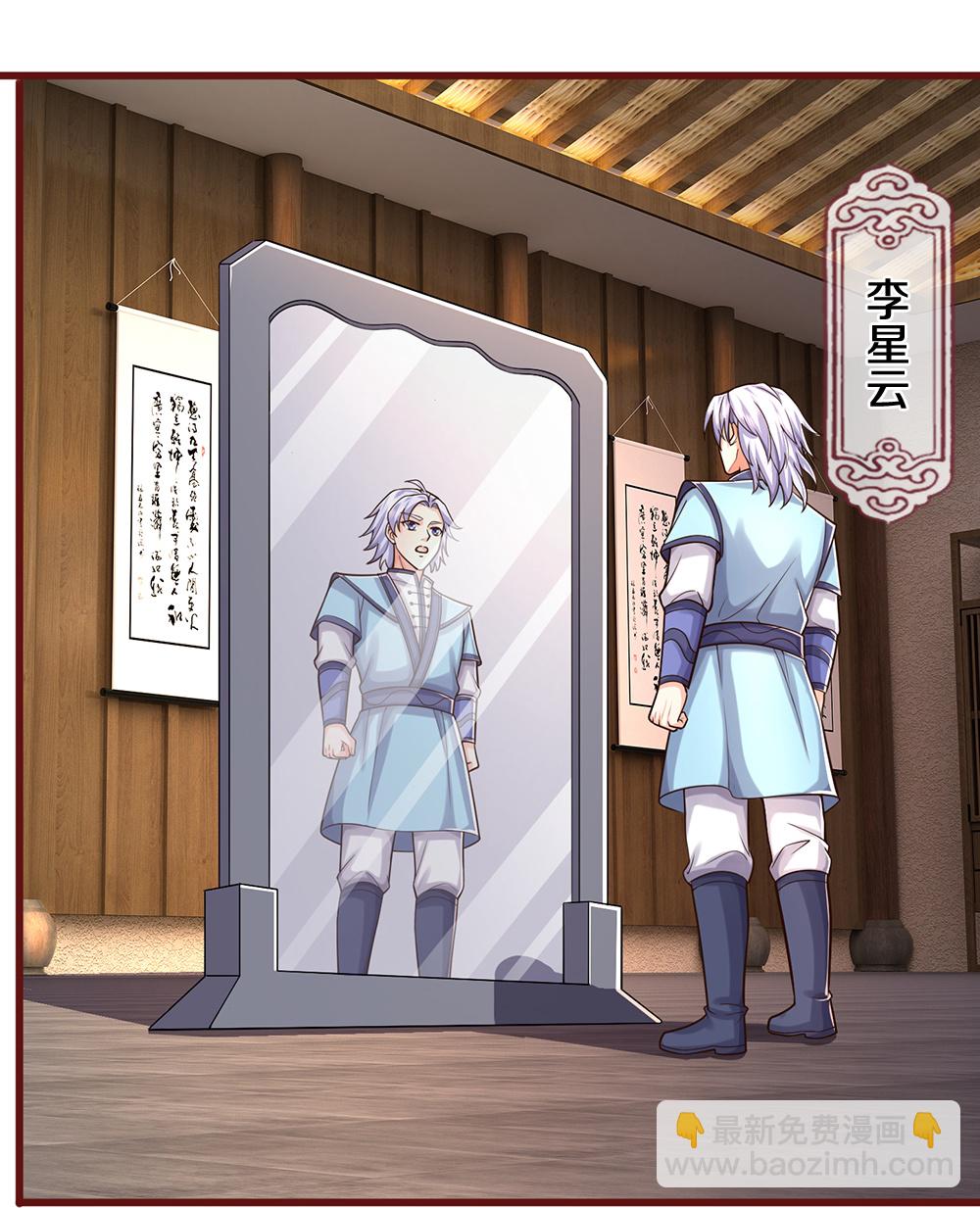 第639话 修复传送阵28