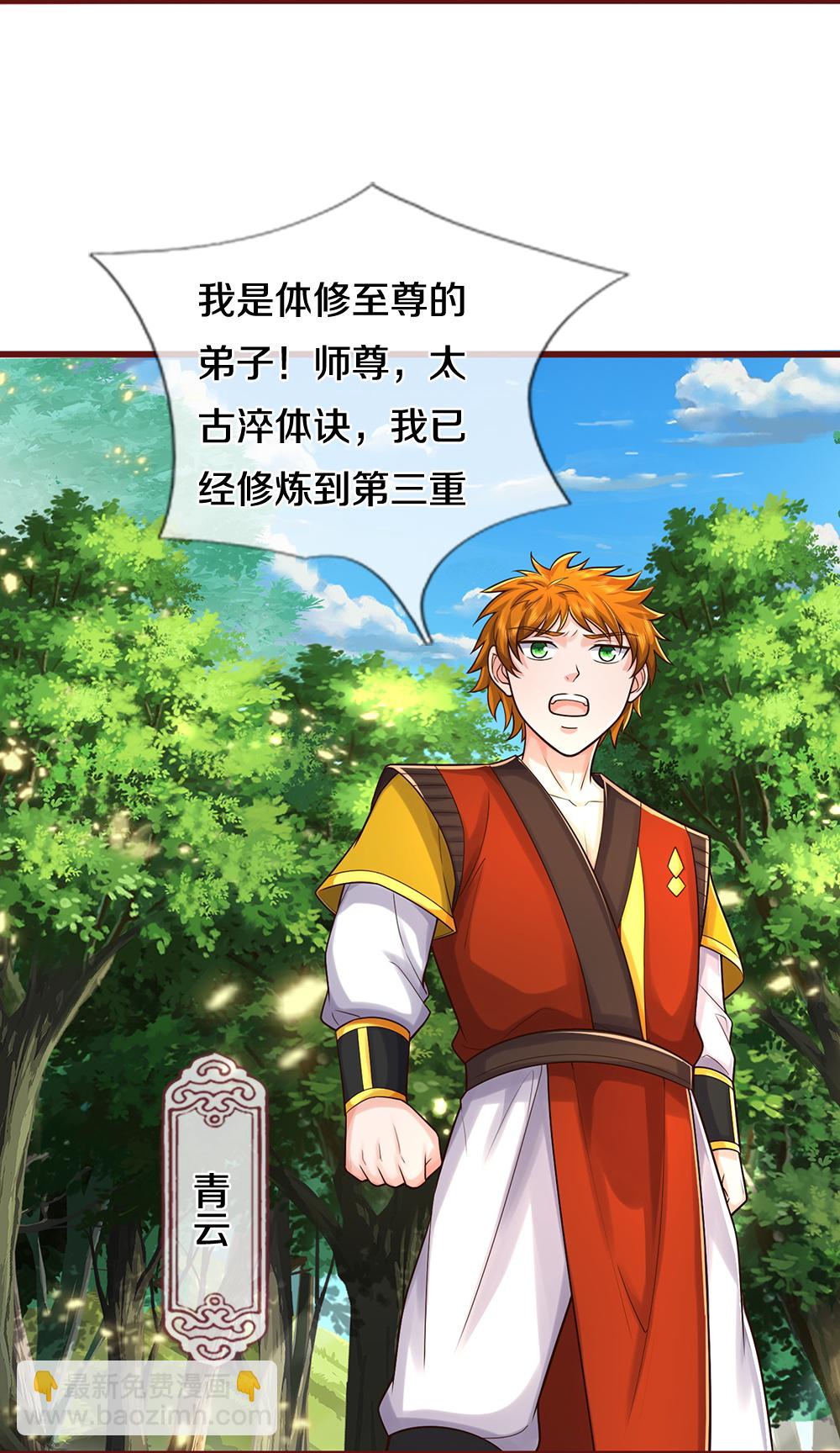 第639话 修复传送阵30