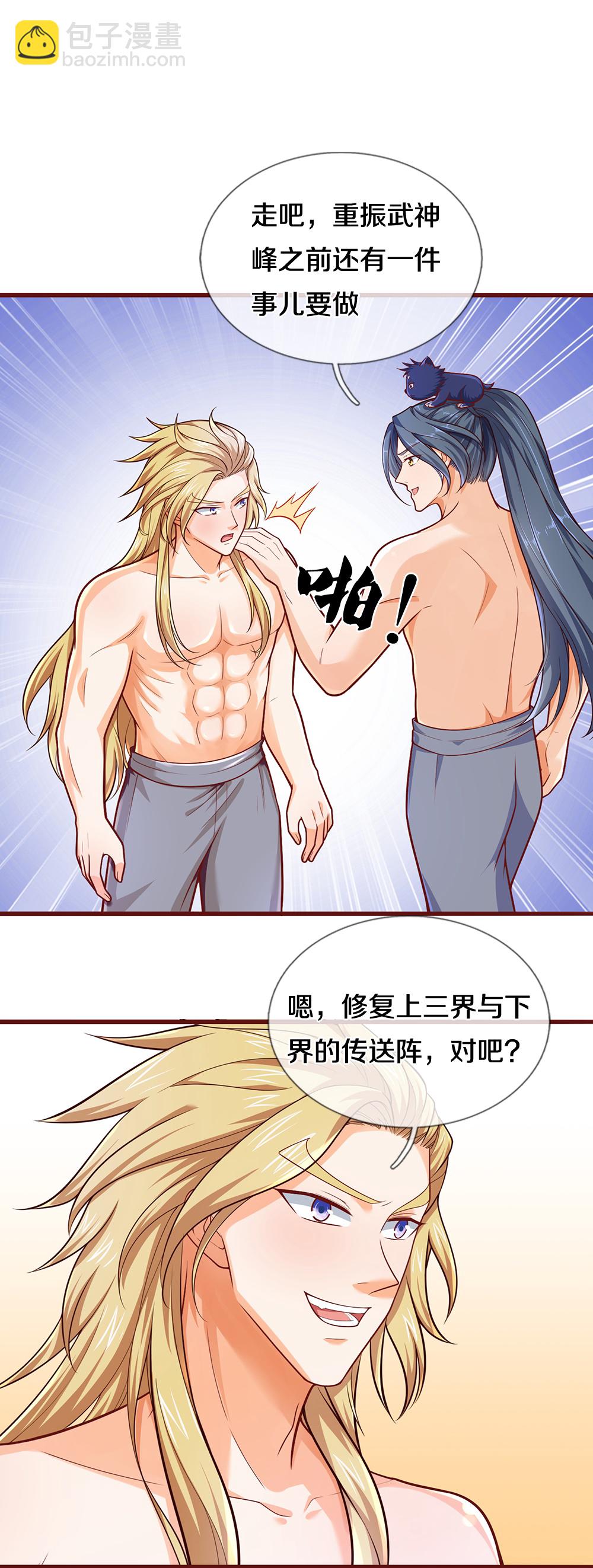 第639话 修复传送阵6