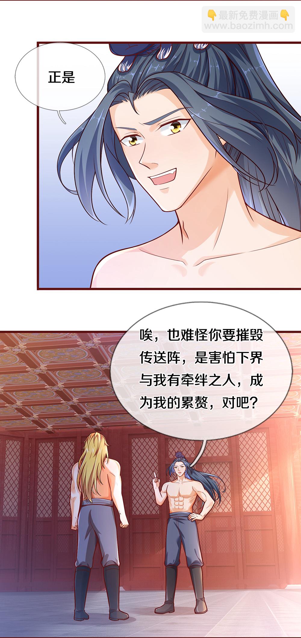 第639话 修复传送阵7