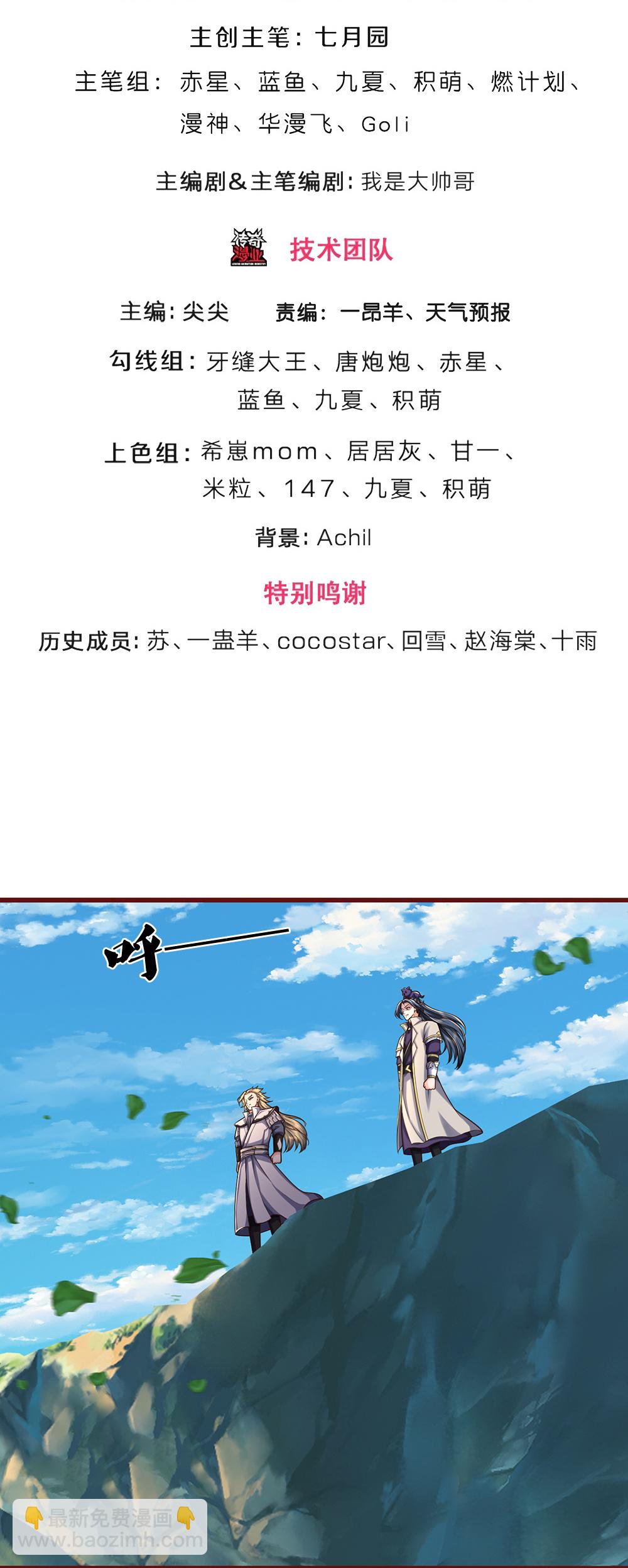 第640话 复又相见2