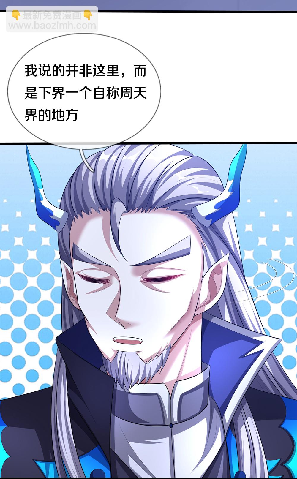 第641话 神虚大陆11