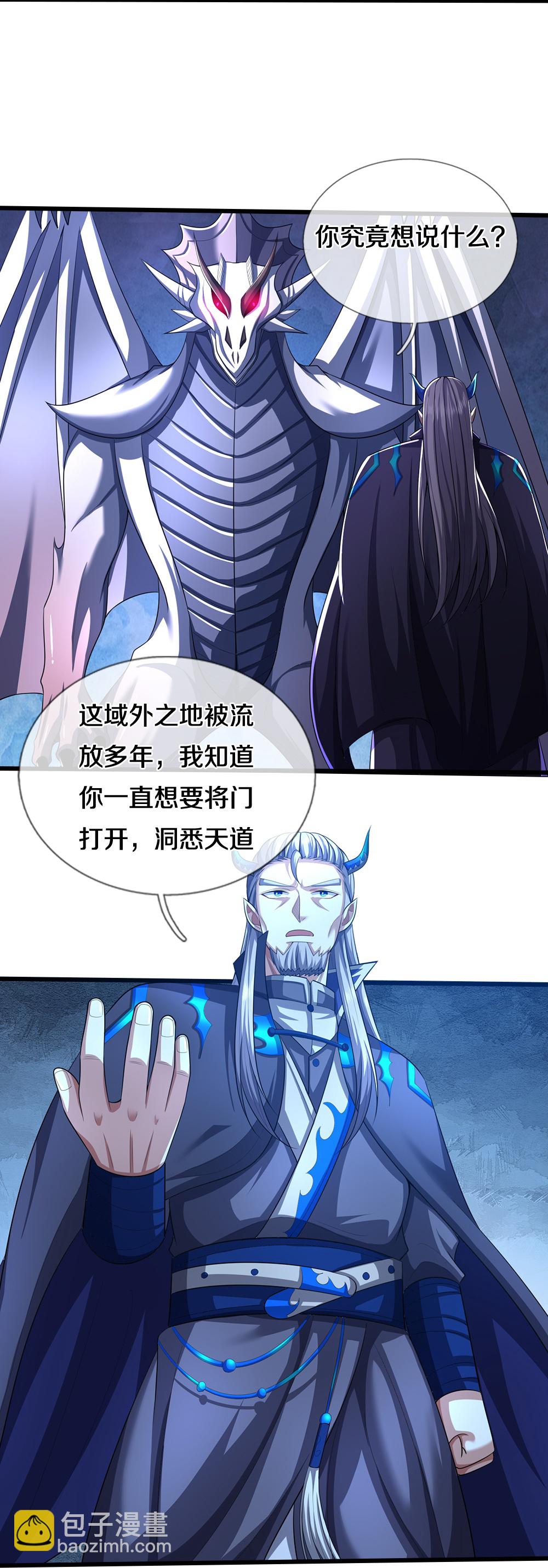 第641话 神虚大陆12