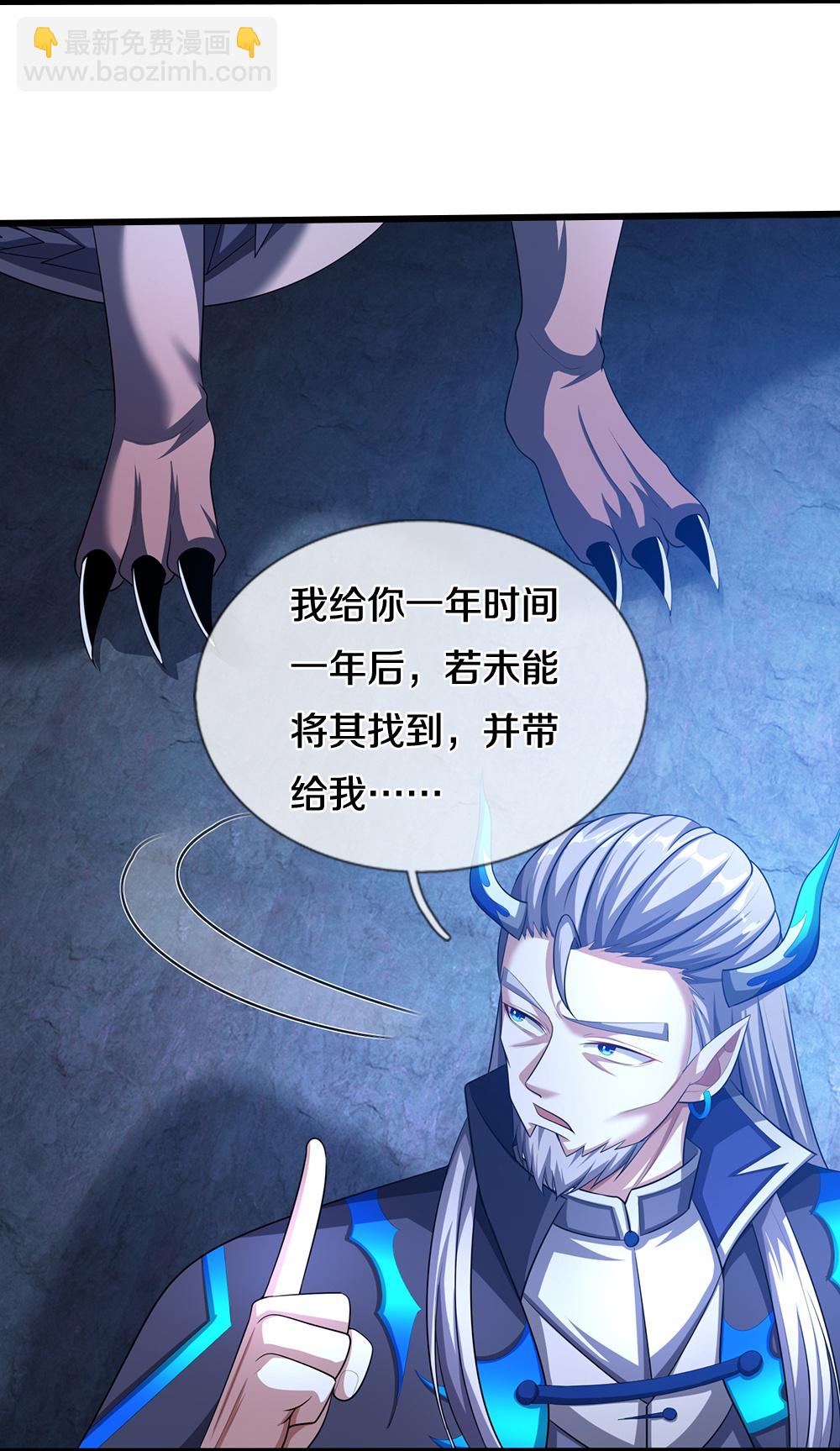 第641话 神虚大陆17