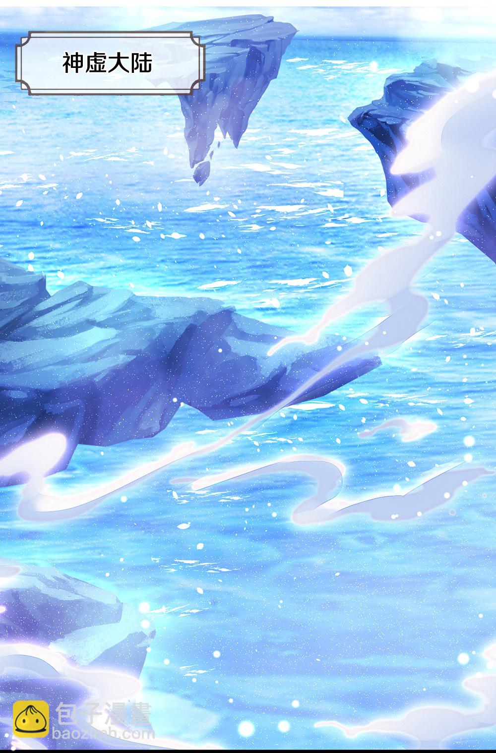 第641话 神虚大陆20