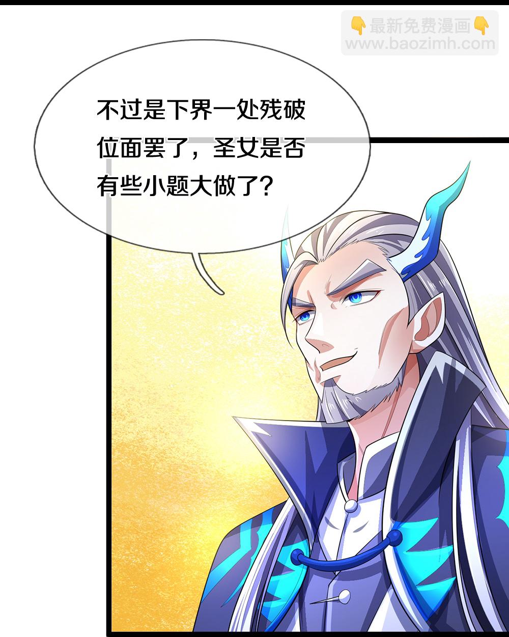 第641话 神虚大陆27