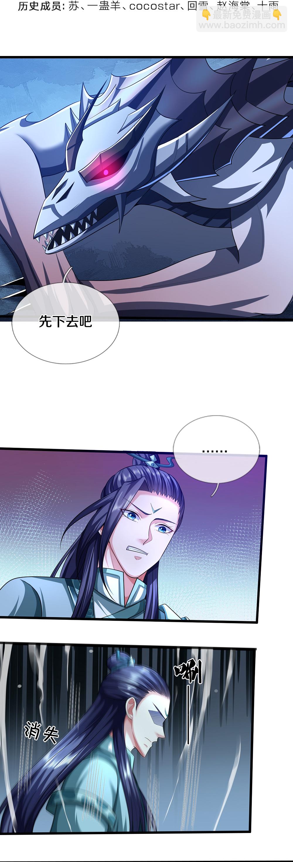 第641话 神虚大陆3