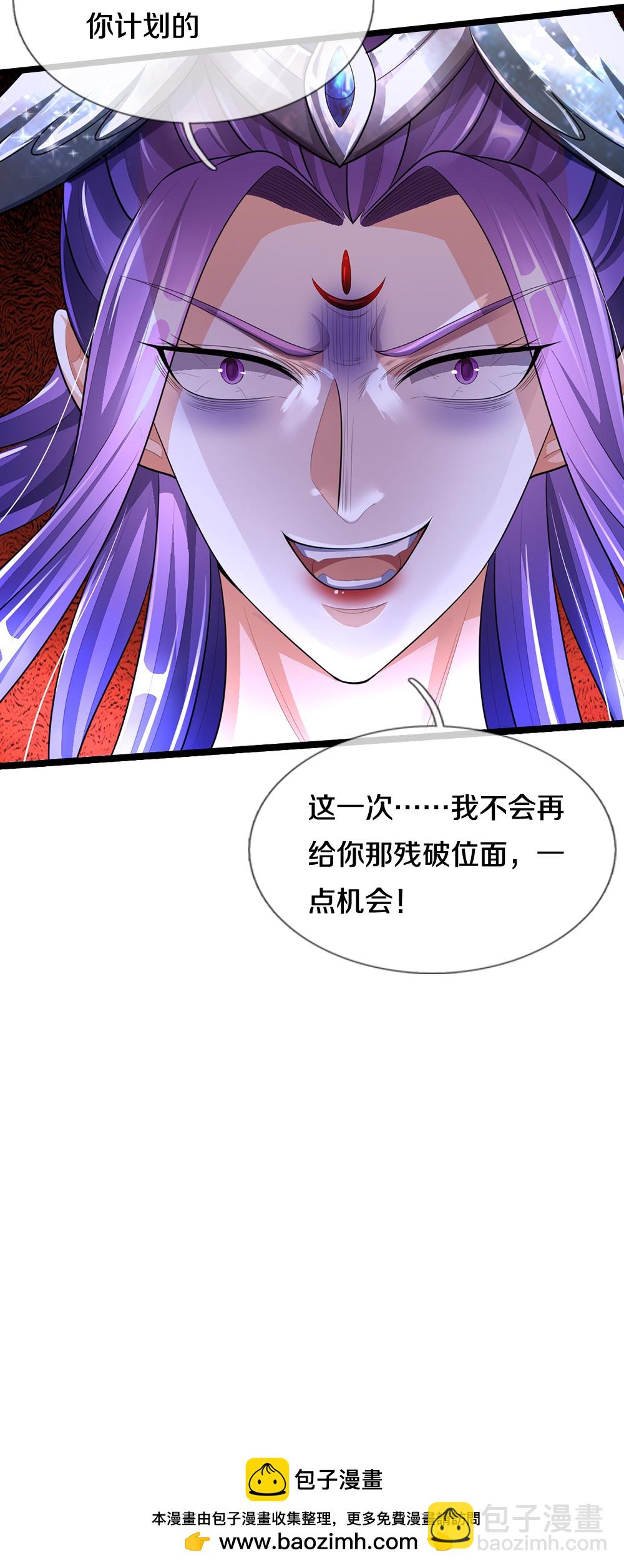 第641话 神虚大陆36