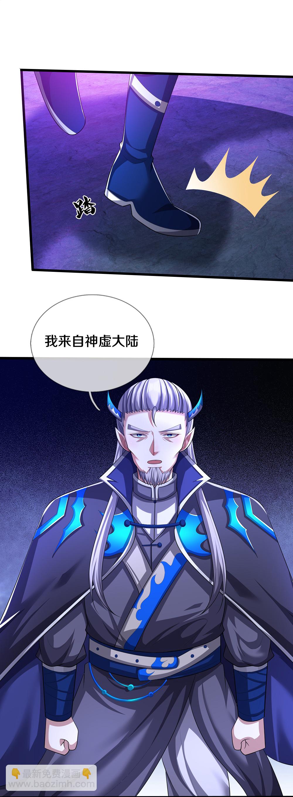 第641话 神虚大陆7