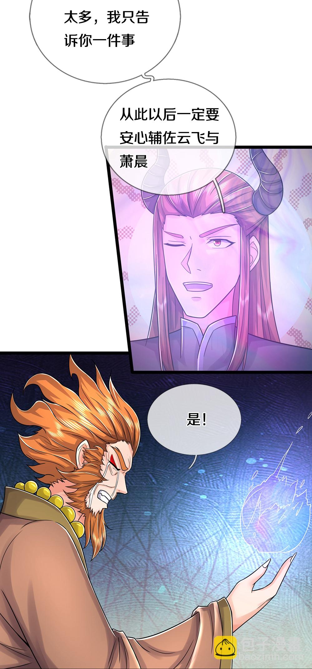 第643话 负心汉！11