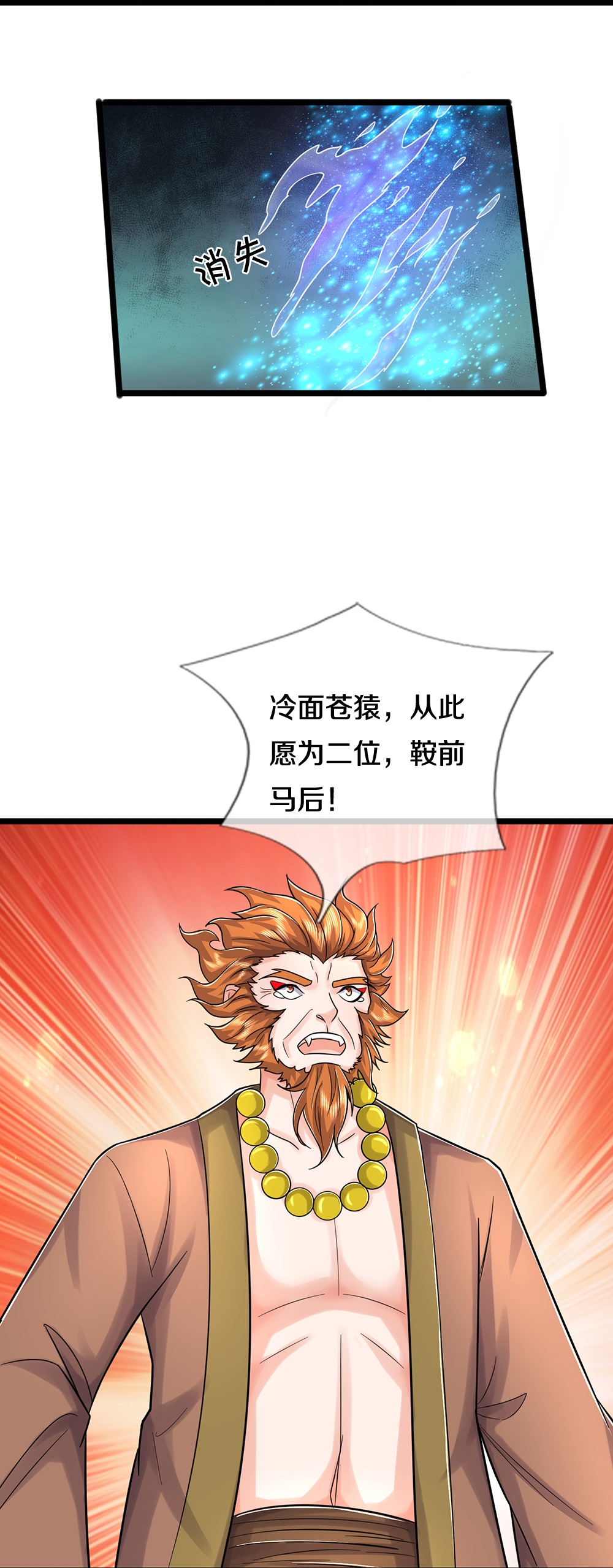 第643话 负心汉！12