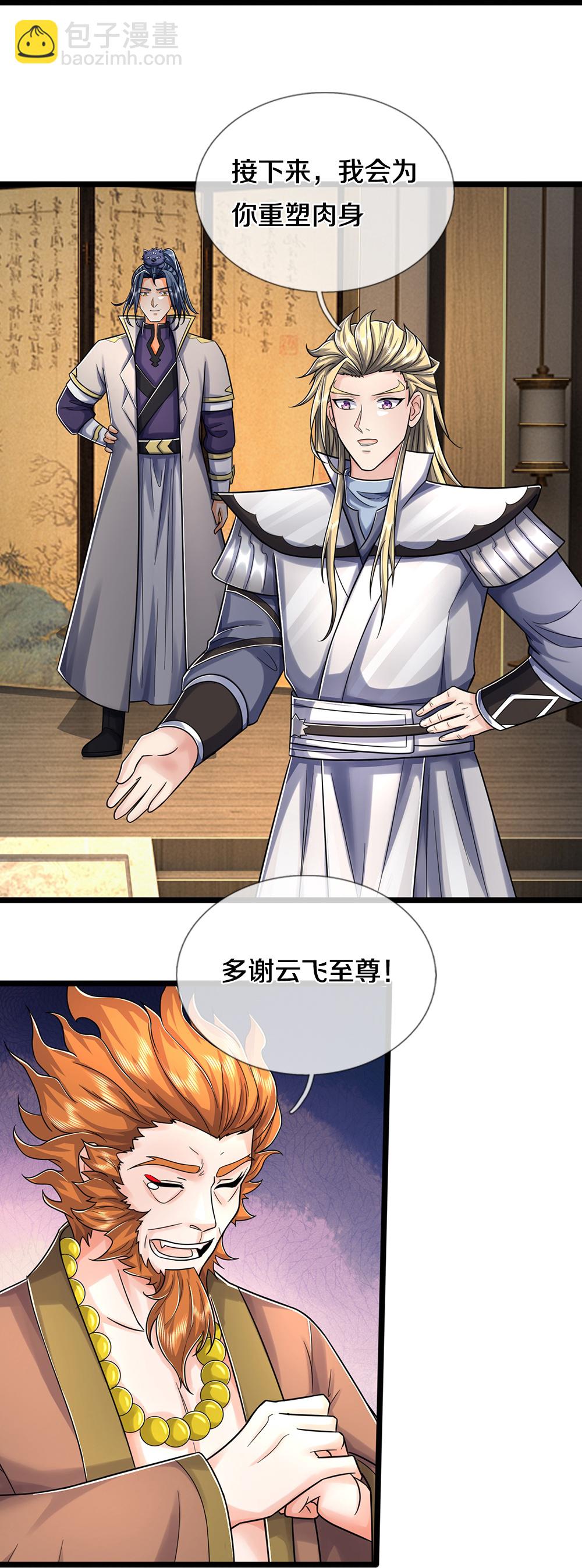 第643话 负心汉！13