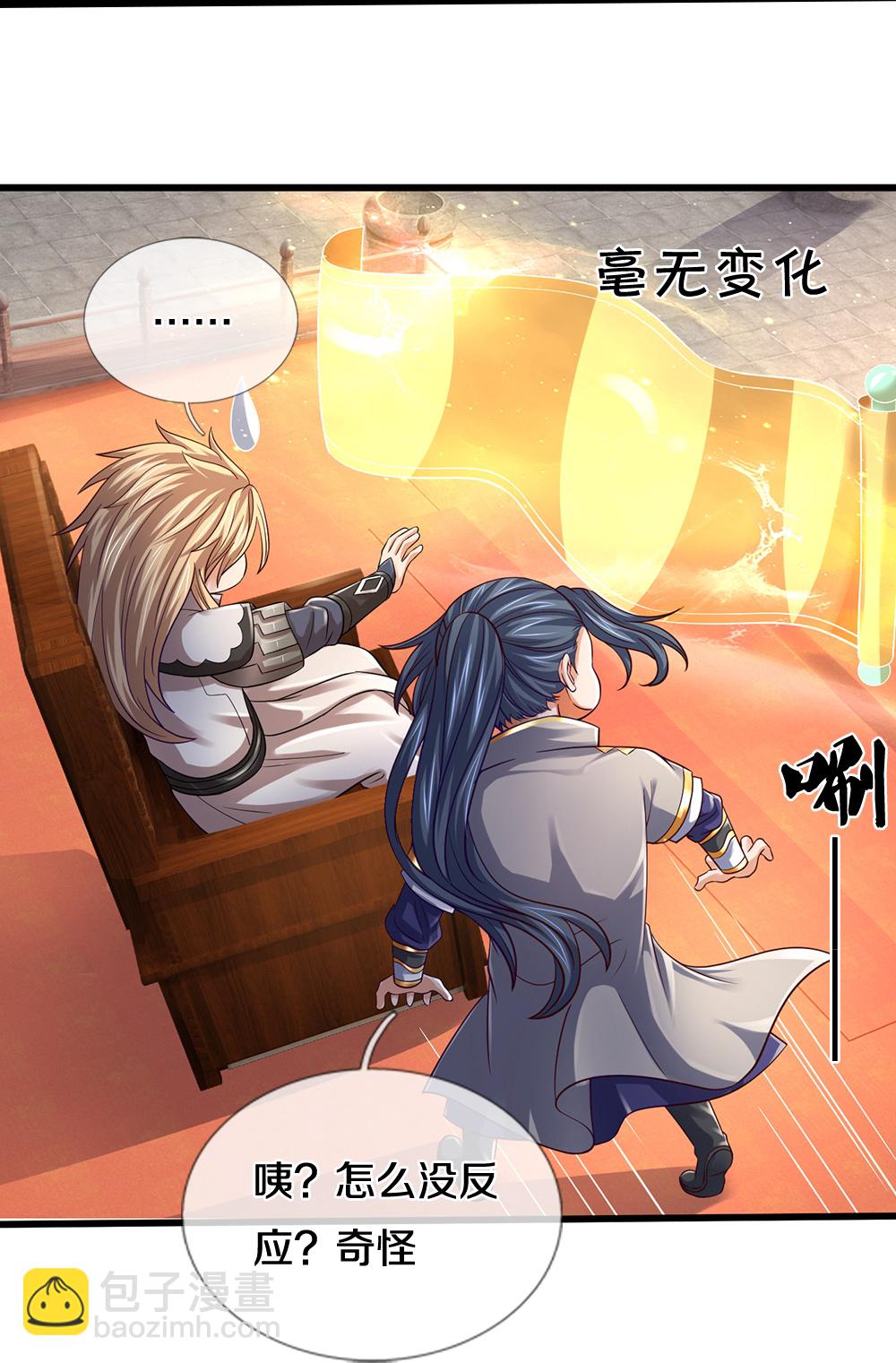 第646话 弹出通天榜10
