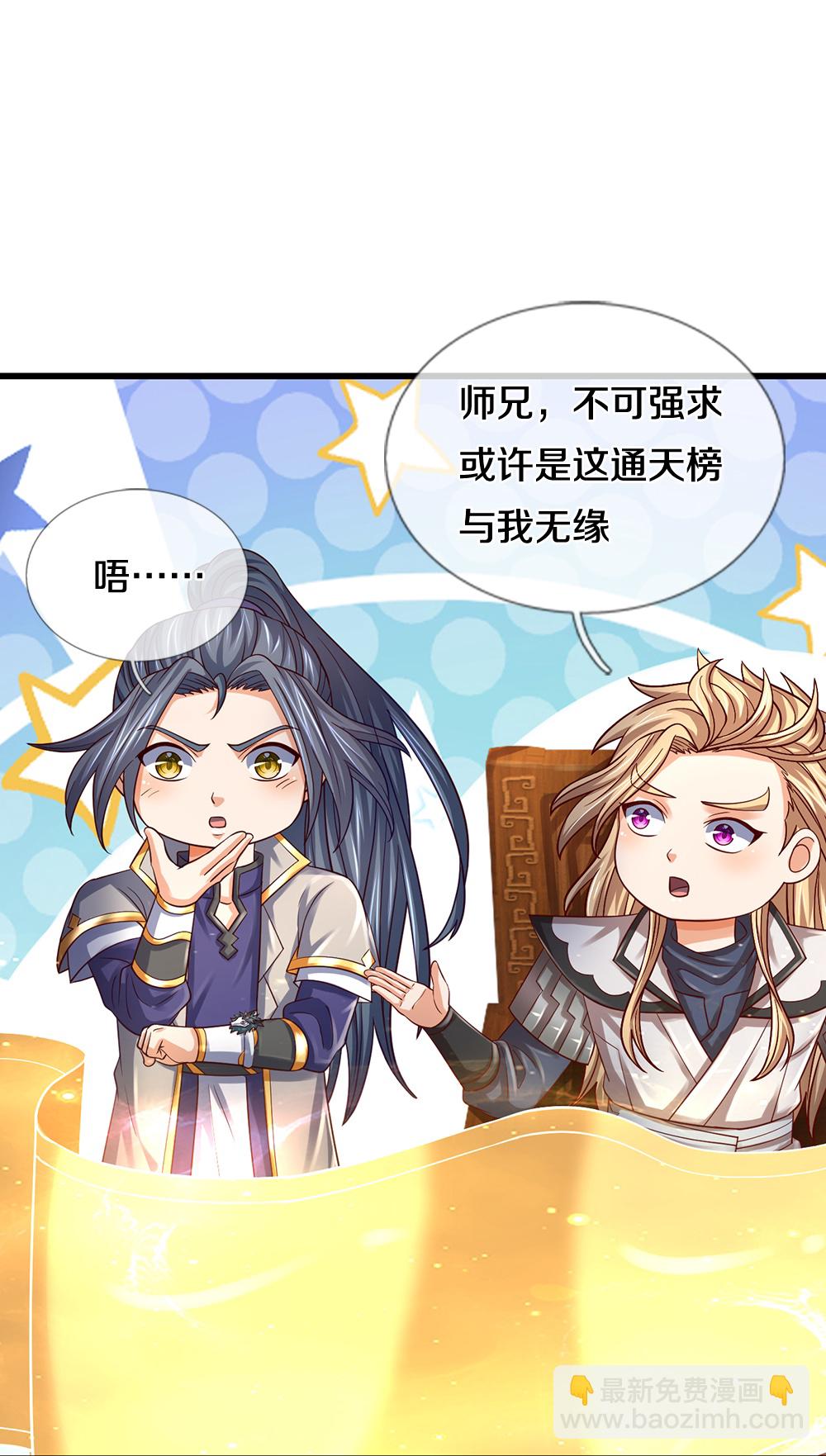 第646话 弹出通天榜11