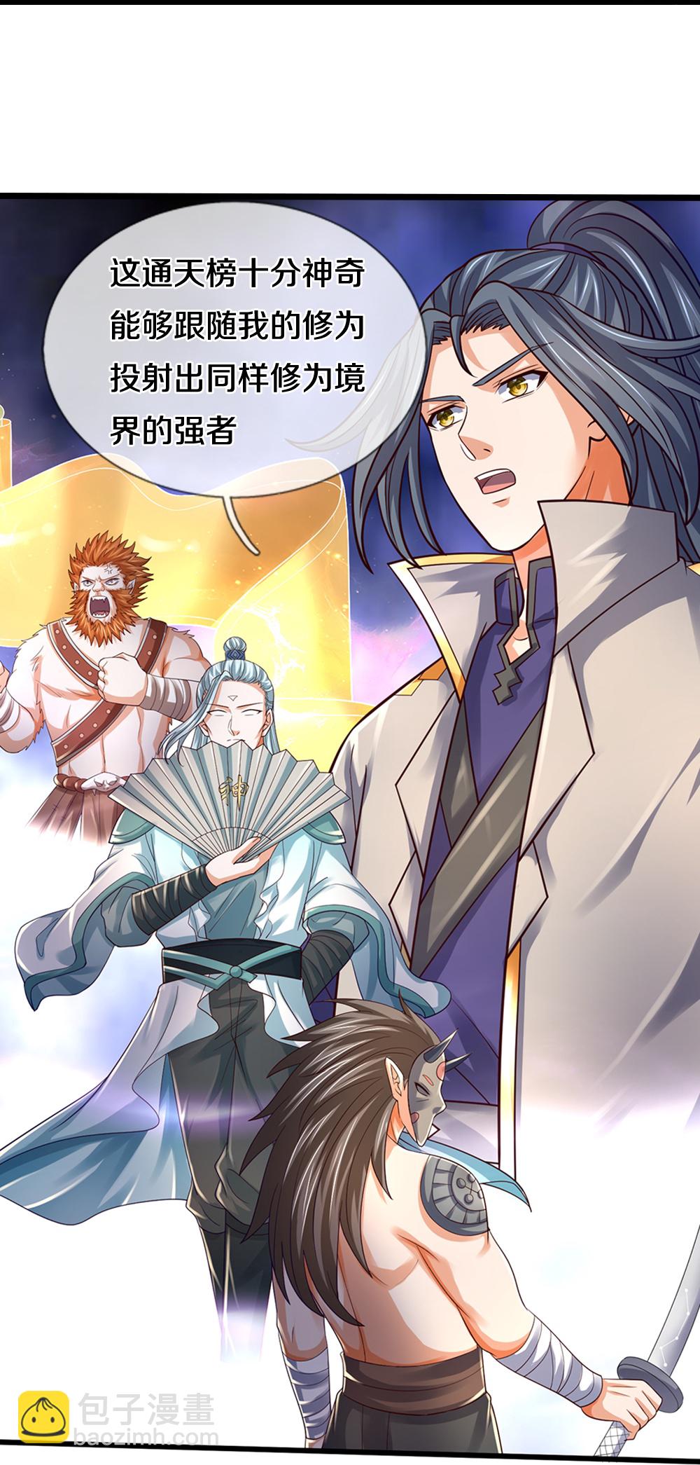 第646话 弹出通天榜12