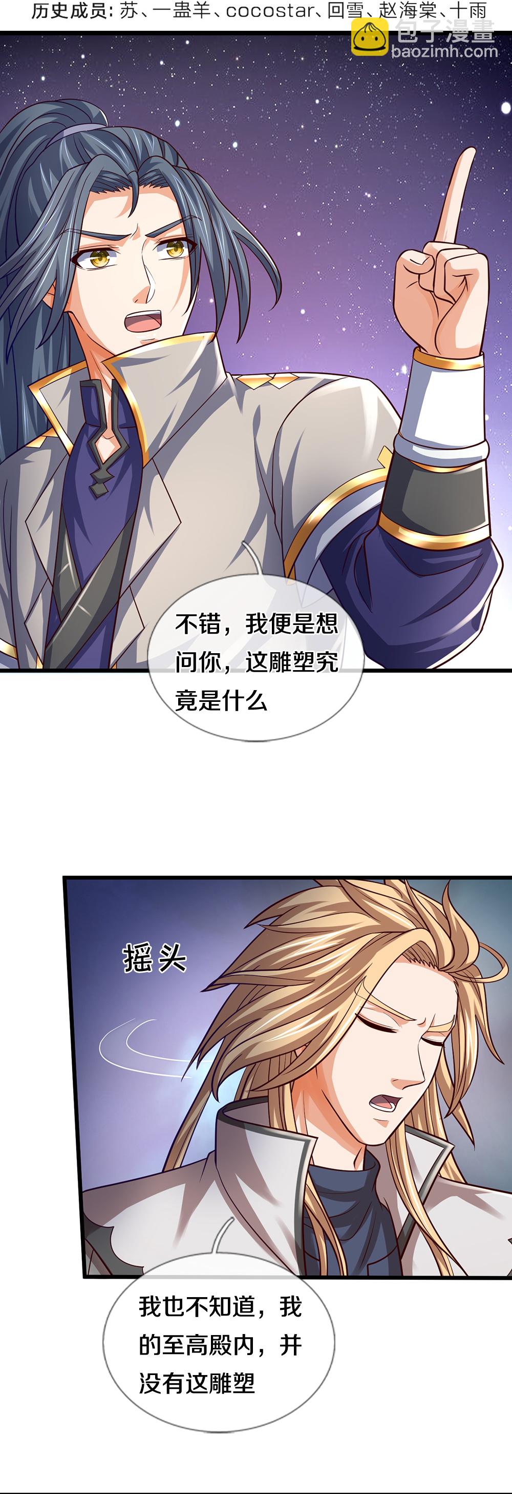 第646话 弹出通天榜3