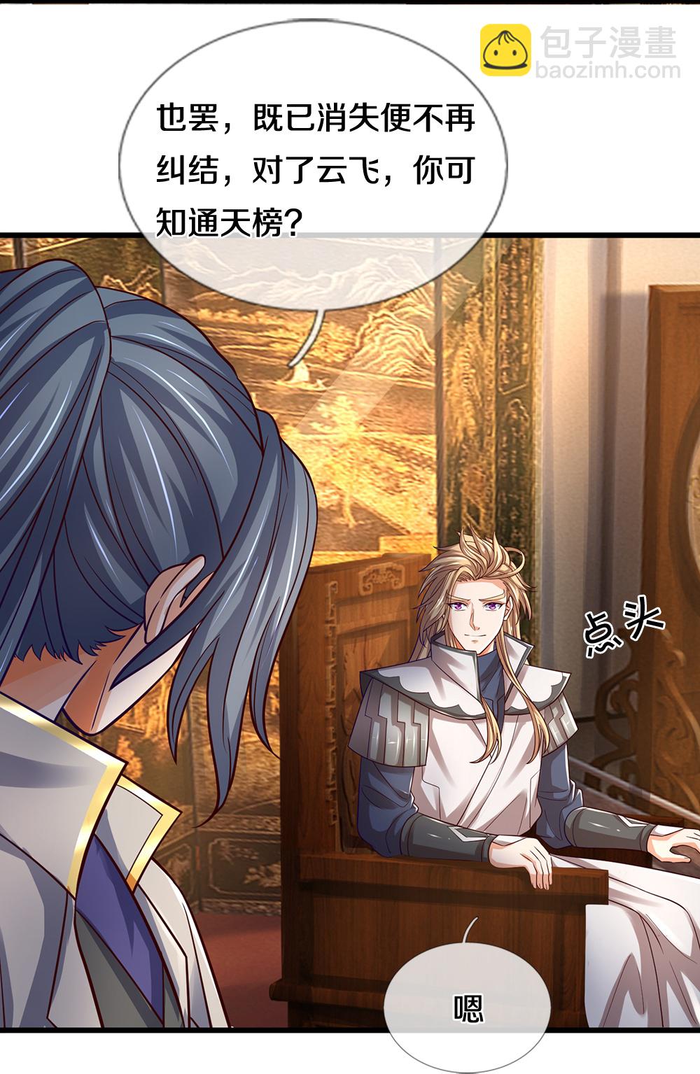 第646话 弹出通天榜7