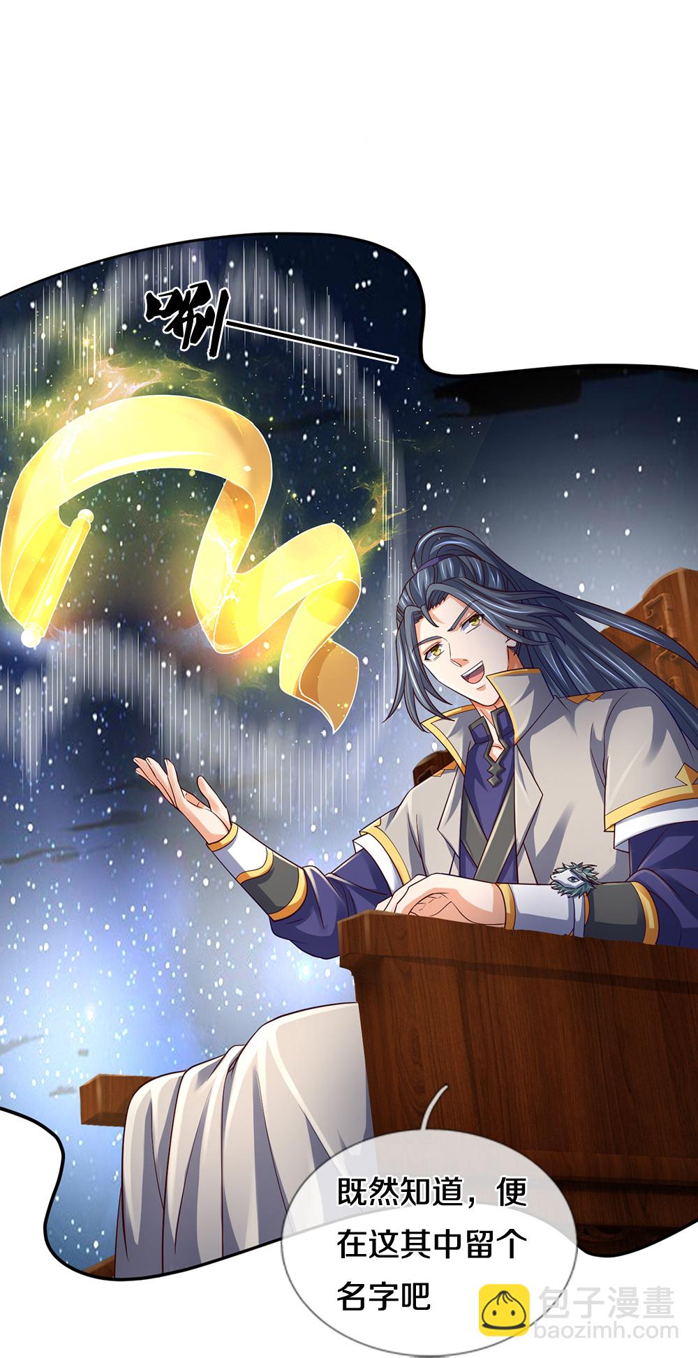 第646话 弹出通天榜8