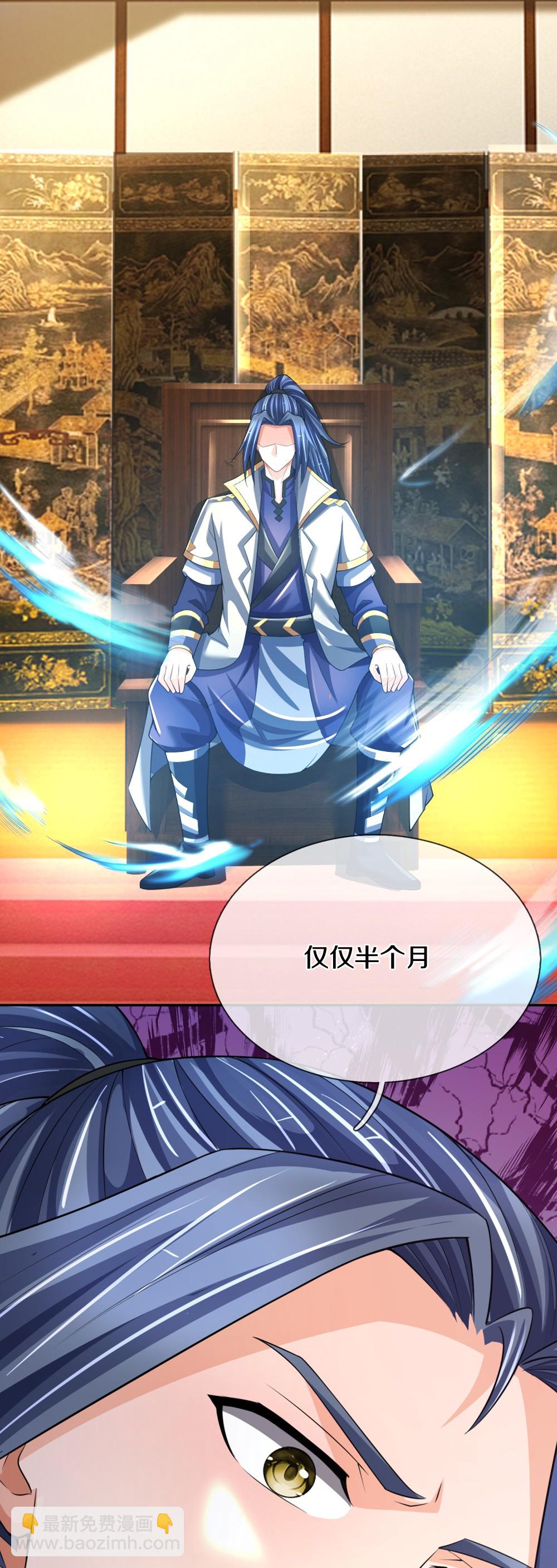 第647话 升级法门12