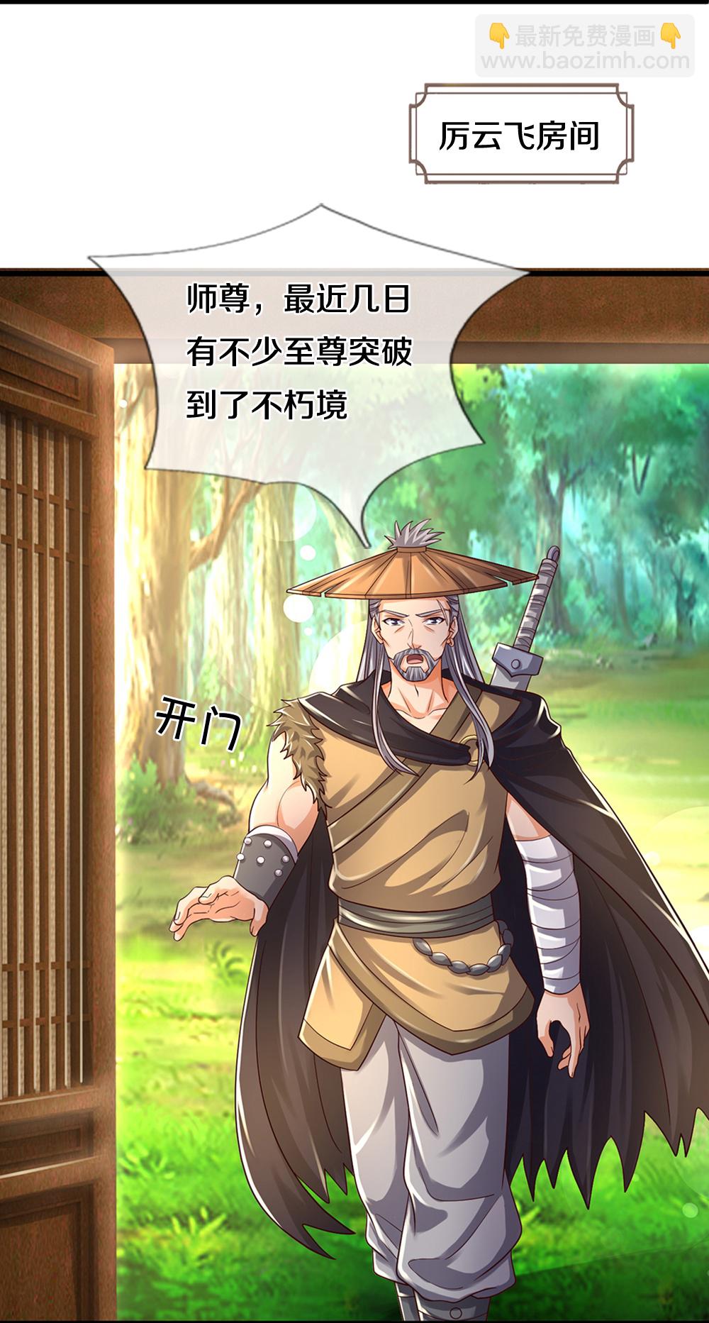 第647话 升级法门4