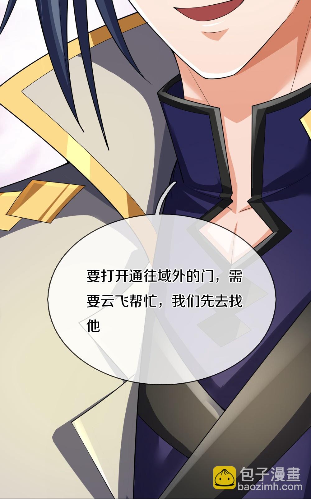 第647话 升级法门46