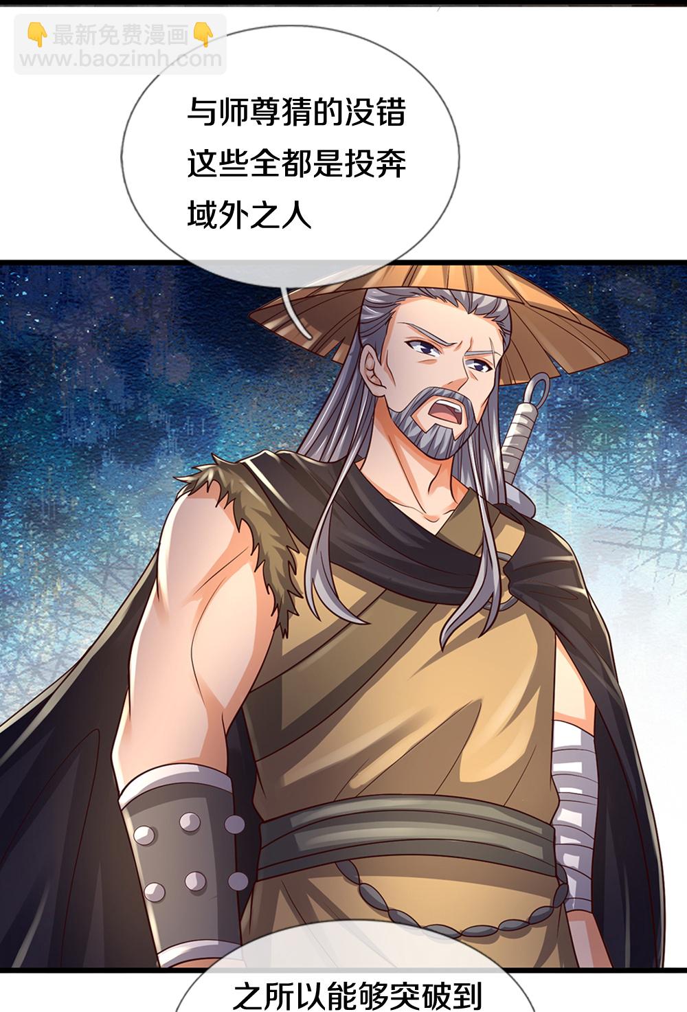 第647话 升级法门6
